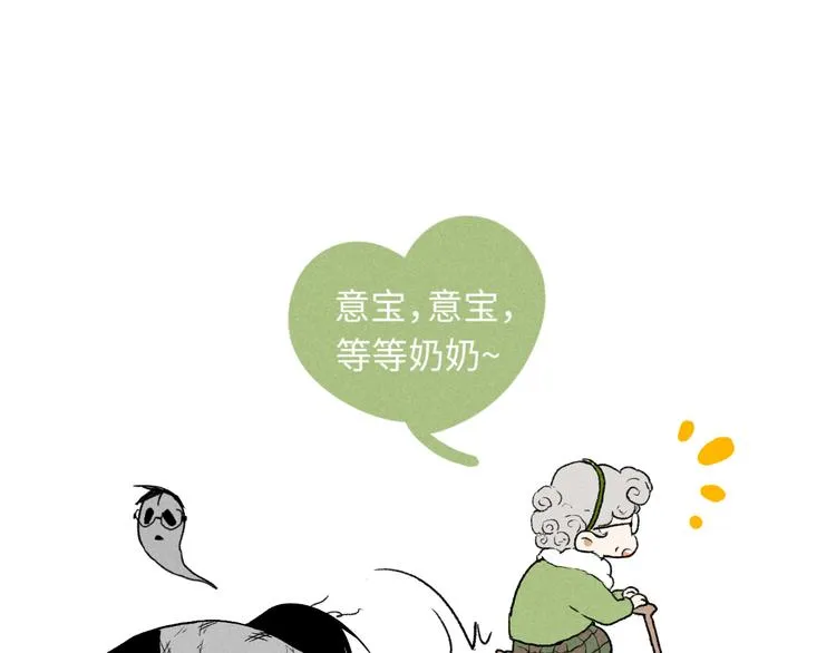 第9话：空中美食分享事件 第70页