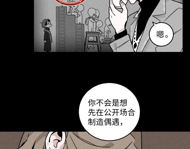 第8话 不速之客（下） 第10页