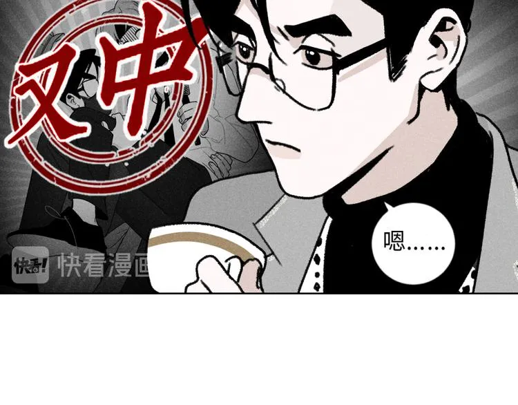 第8话 不速之客（下） 第12页