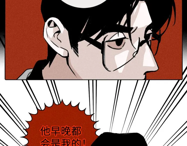 第8话 不速之客（下） 第30页