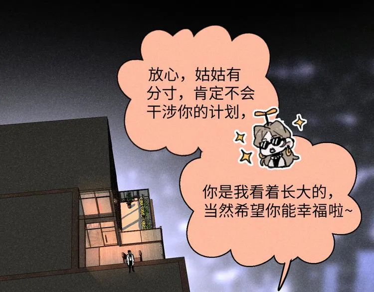 第8话 不速之客（下） 第40页