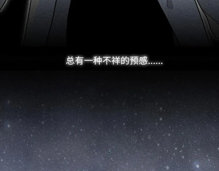 第8话 不速之客（下） 第44页