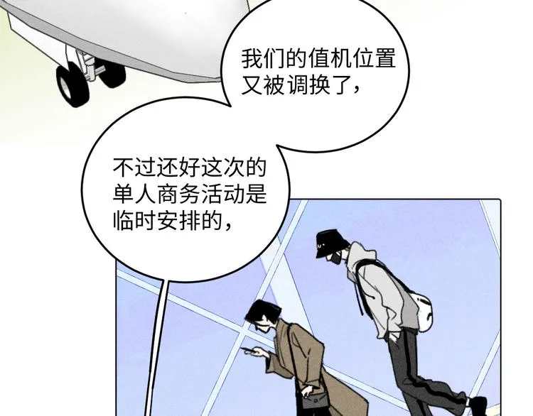 第8话 不速之客（下） 第55页