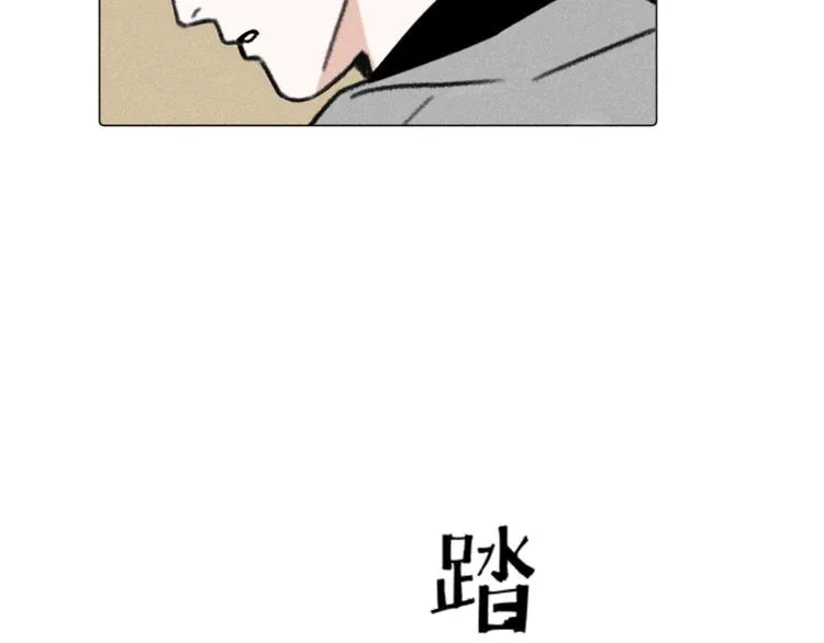 第7话：不速之客（上） 第9页
