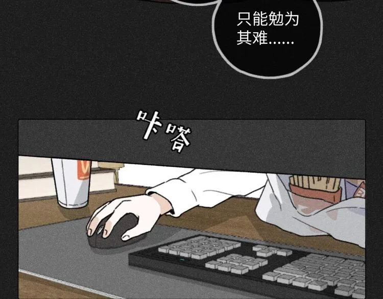 第7话：不速之客（上） 第15页