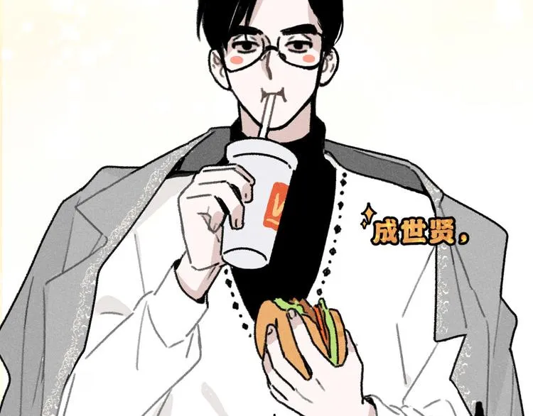 第7话：不速之客（上） 第19页