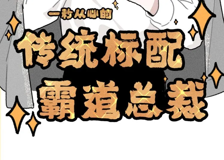 第7话：不速之客（上） 第20页
