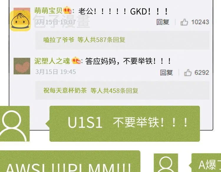 第7话：不速之客（上） 第26页