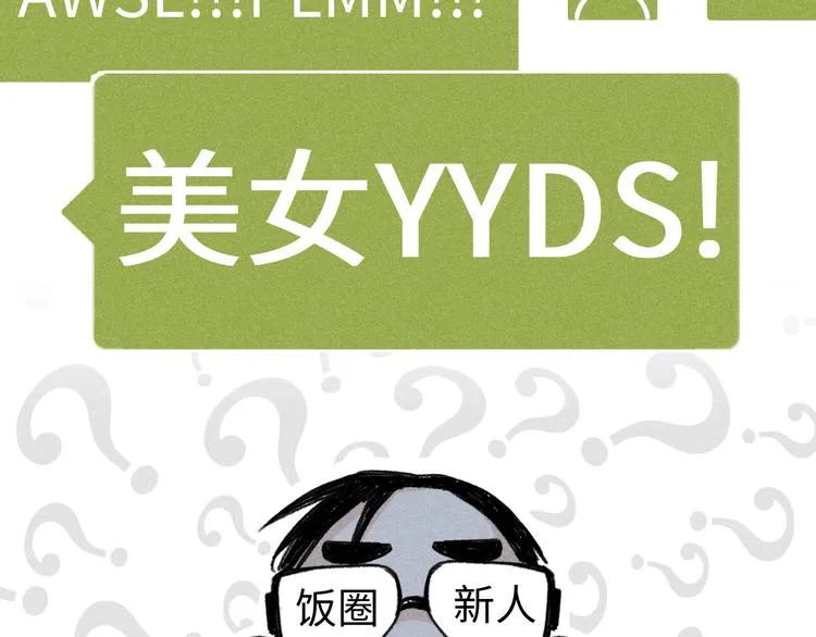 第7话：不速之客（上） 第27页