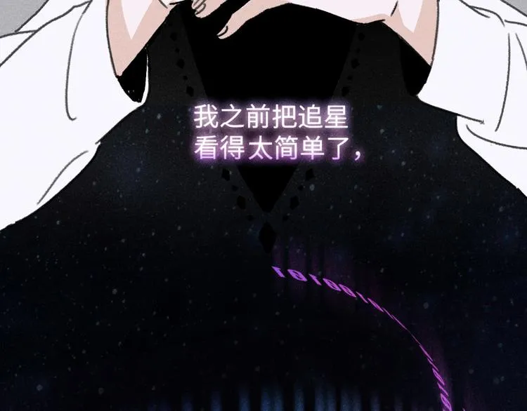 第7话：不速之客（上） 第31页