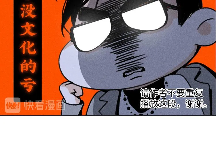 第7话：不速之客（上） 第35页