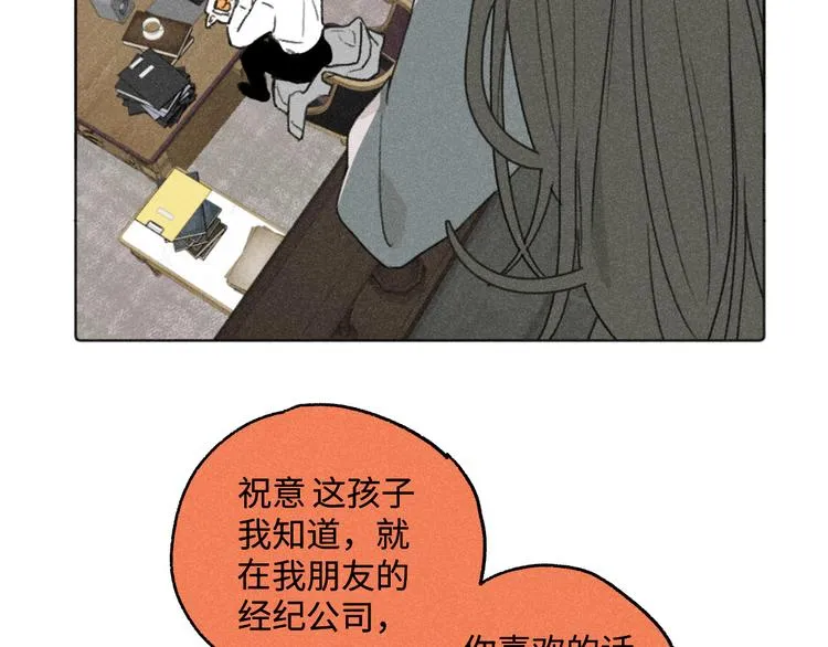 第7话：不速之客（上） 第37页