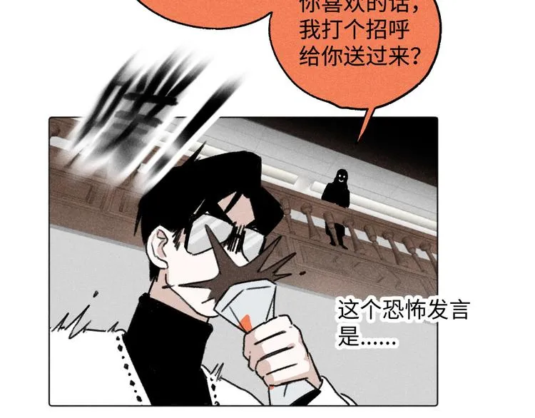 第7话：不速之客（上） 第38页