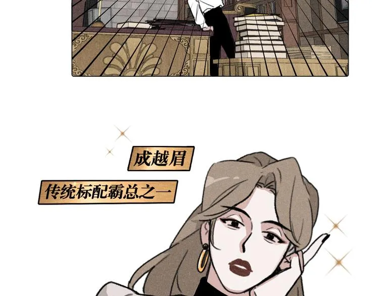 第7话：不速之客（上） 第40页