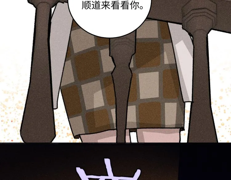 第7话：不速之客（上） 第42页