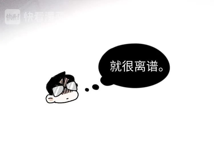 第7话：不速之客（上） 第45页