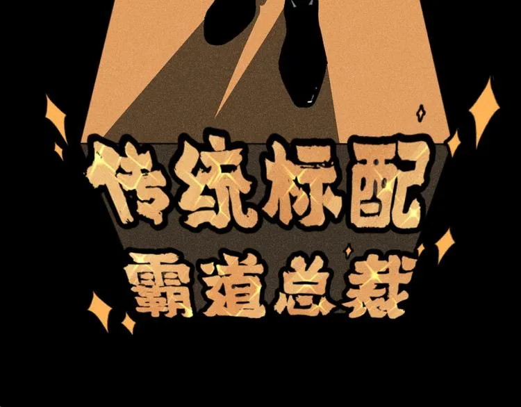 第6话：线下见面会（下）公主抱 第14页