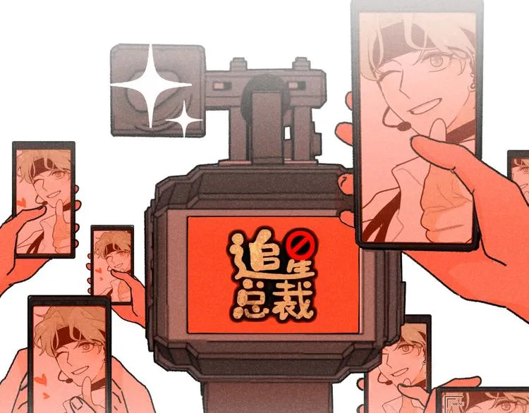 第5话：线下见面会（中） 第2页