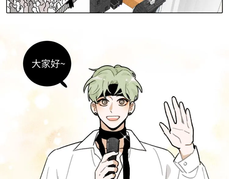 第5话：线下见面会（中） 第6页