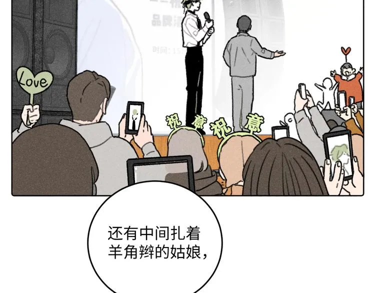 第5话：线下见面会（中） 第24页