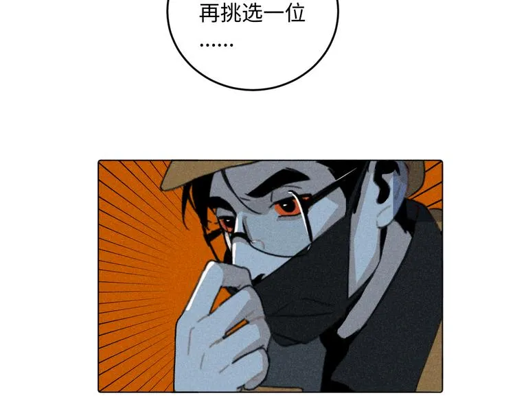 第5话：线下见面会（中） 第26页