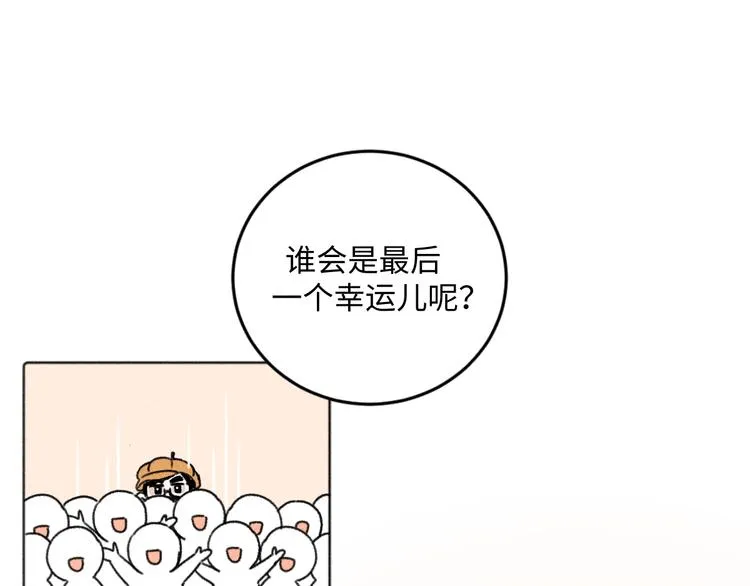第5话：线下见面会（中） 第27页