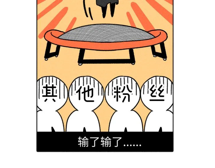 第5话：线下见面会（中） 第36页