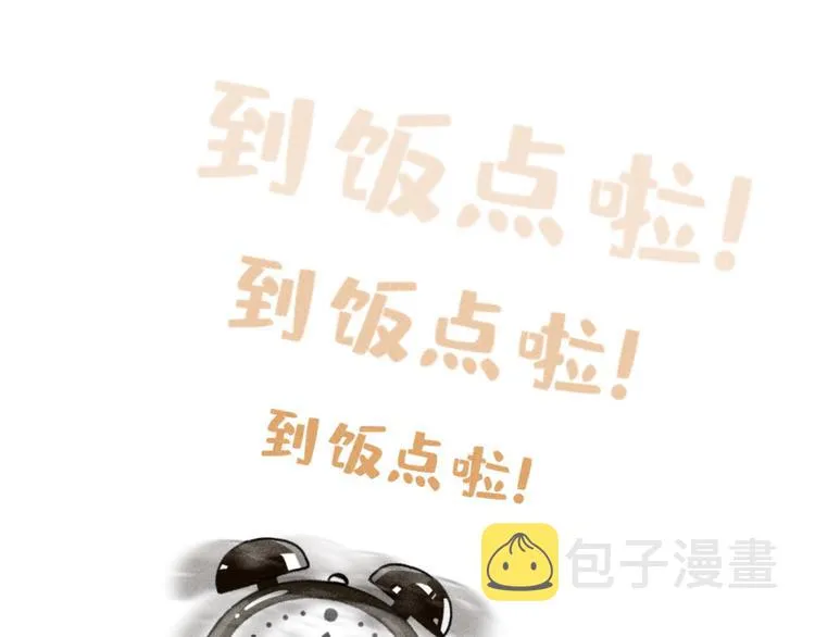 第5话：线下见面会（中） 第57页