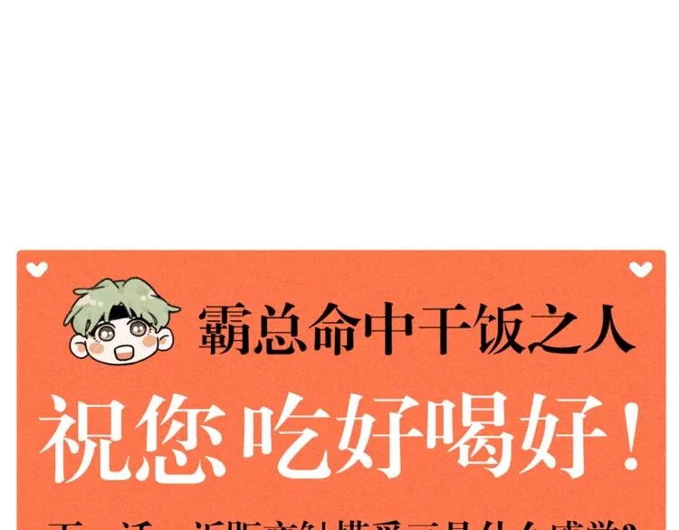 第5话：线下见面会（中） 第59页