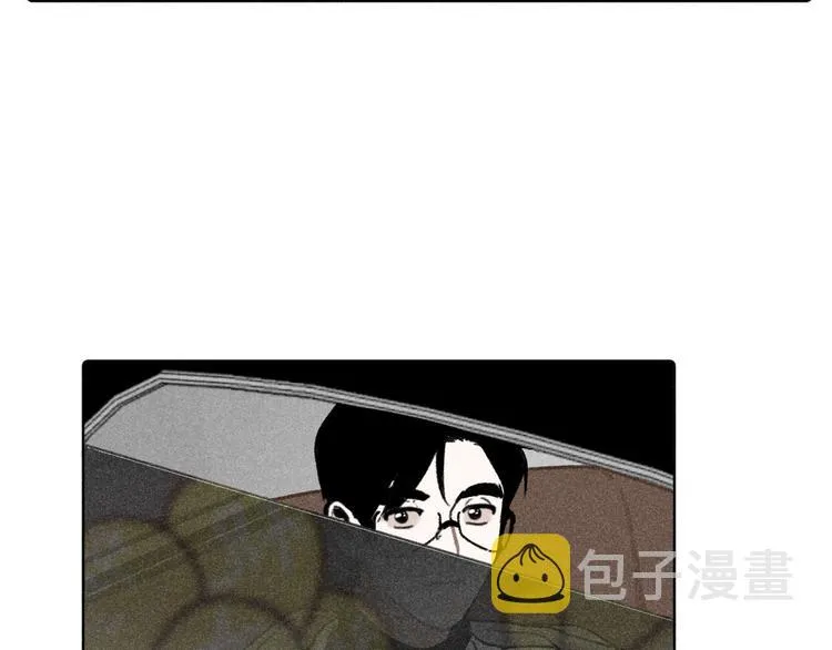 第4话：线下见面（上） 第7页