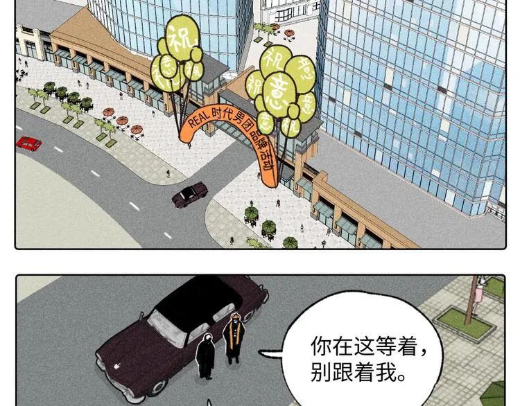 第4话：线下见面（上） 第14页