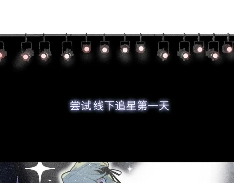第4话：线下见面（上） 第19页