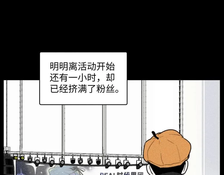 第4话：线下见面（上） 第21页