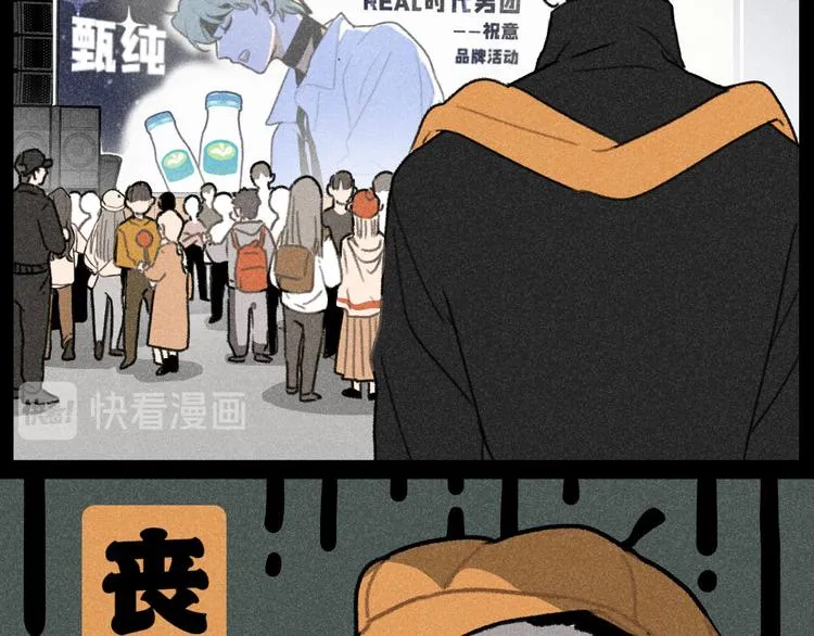 第4话：线下见面（上） 第22页