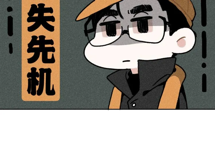 第4话：线下见面（上） 第23页