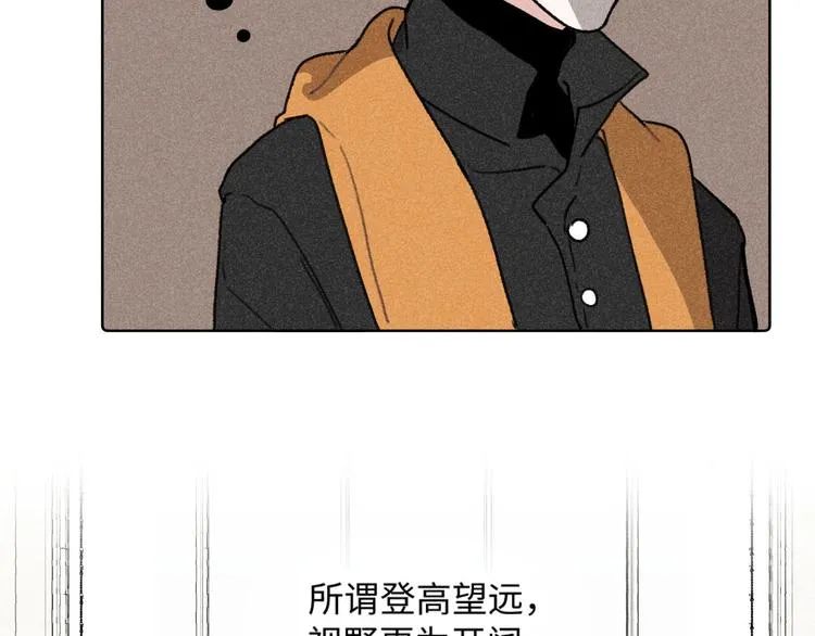 第4话：线下见面（上） 第26页
