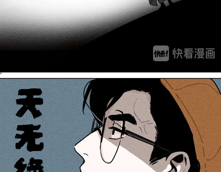 第4话：线下见面（上） 第37页