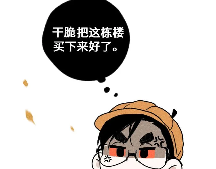 第4话：线下见面（上） 第45页