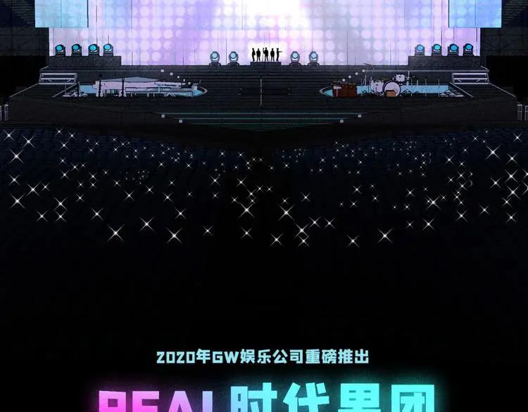 第3话：双面小爱豆 第3页