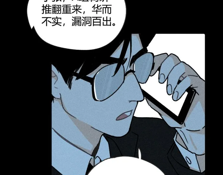 第2话：霸总的小秘密 第2页