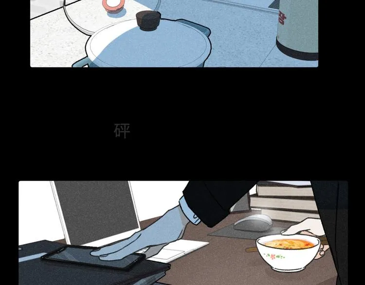 第2话：霸总的小秘密 第4页