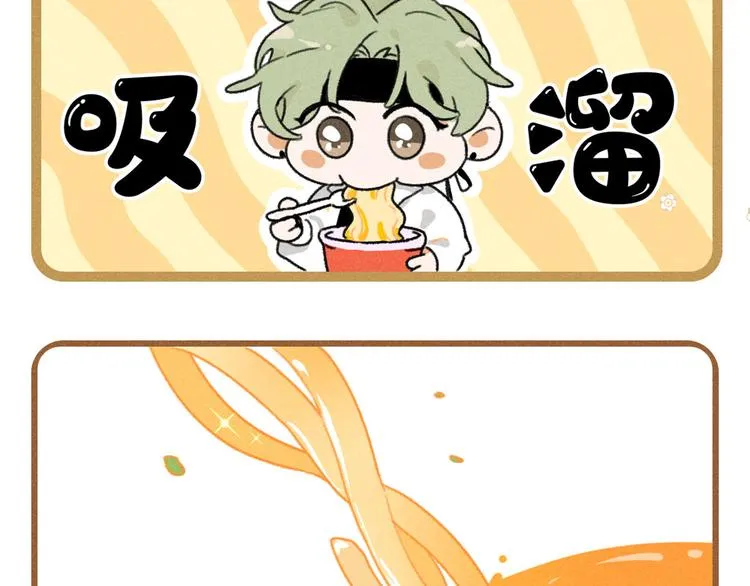 第2话：霸总的小秘密 第15页