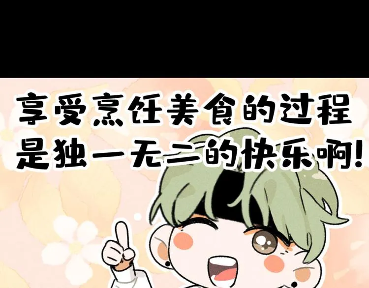 第2话：霸总的小秘密 第30页