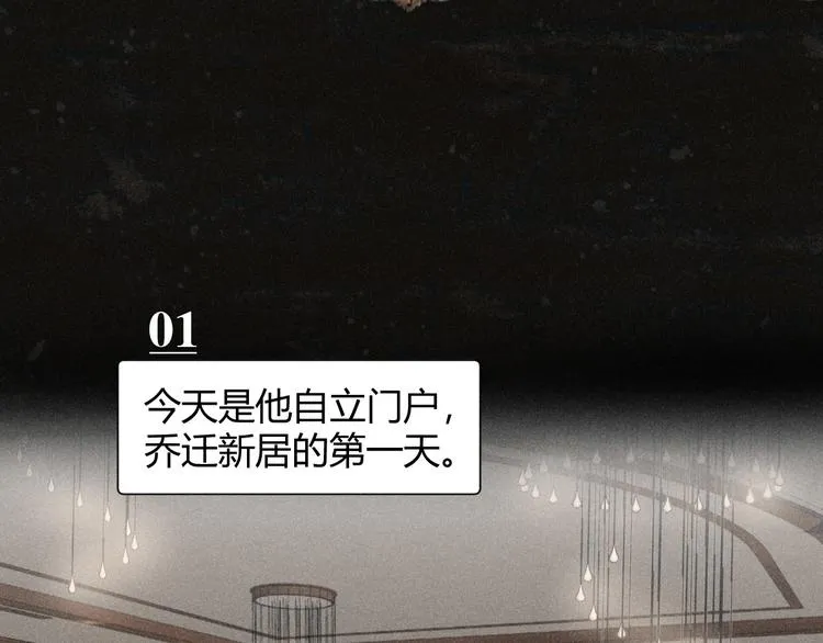 第1话：批量霸总诞生 第5页