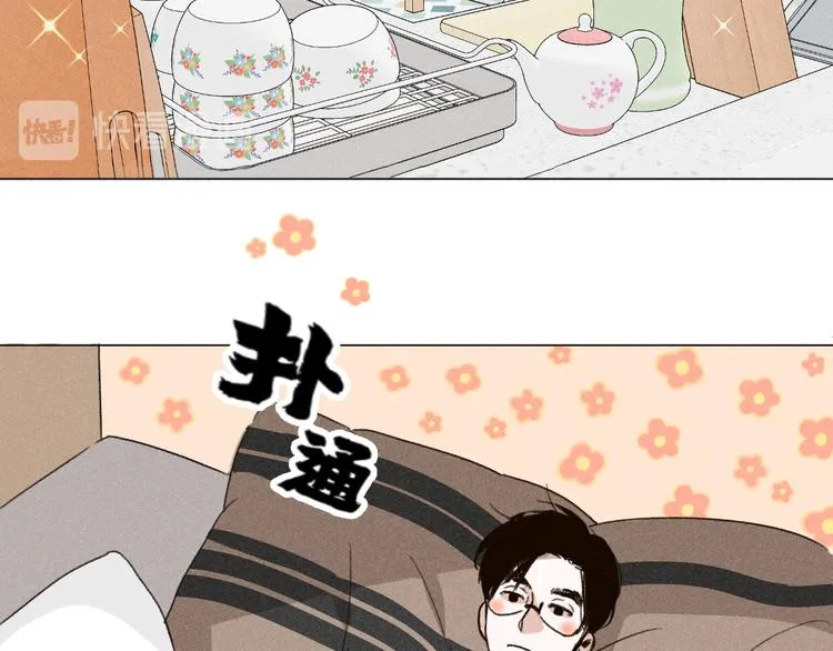 第1话：批量霸总诞生 第13页