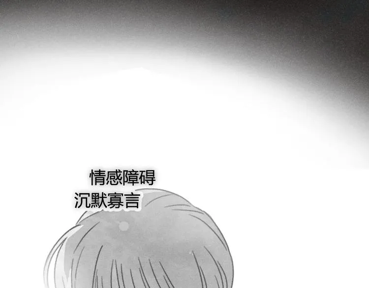 第1话：批量霸总诞生 第20页