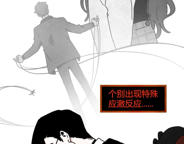 第1话：批量霸总诞生 第22页