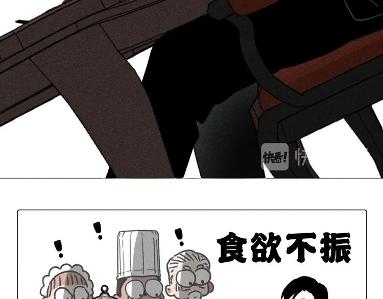 第1话：批量霸总诞生 第24页