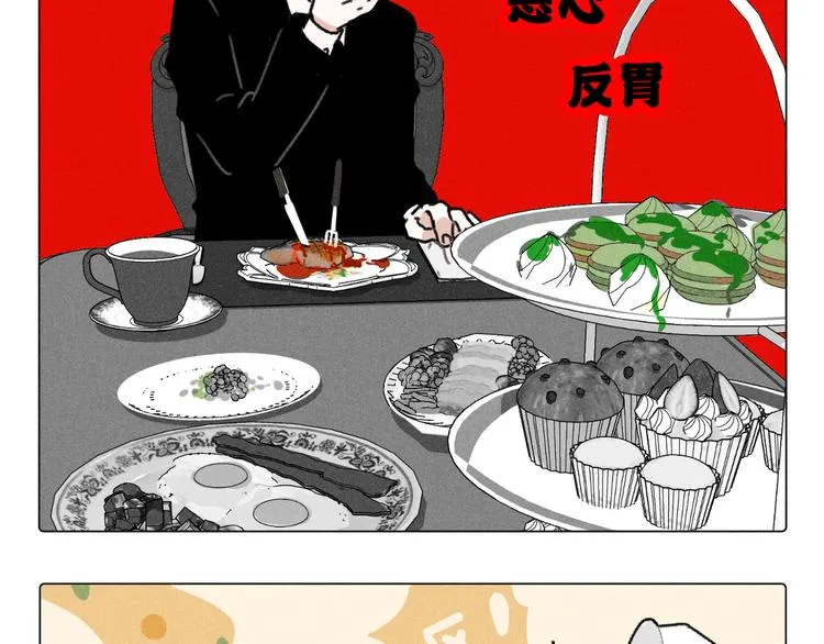 第1话：批量霸总诞生 第26页