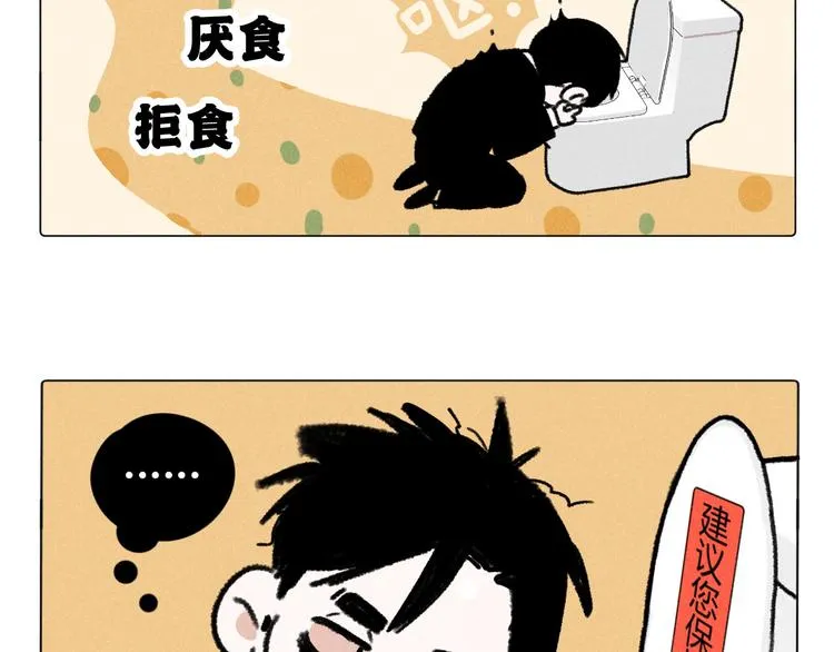 第1话：批量霸总诞生 第27页